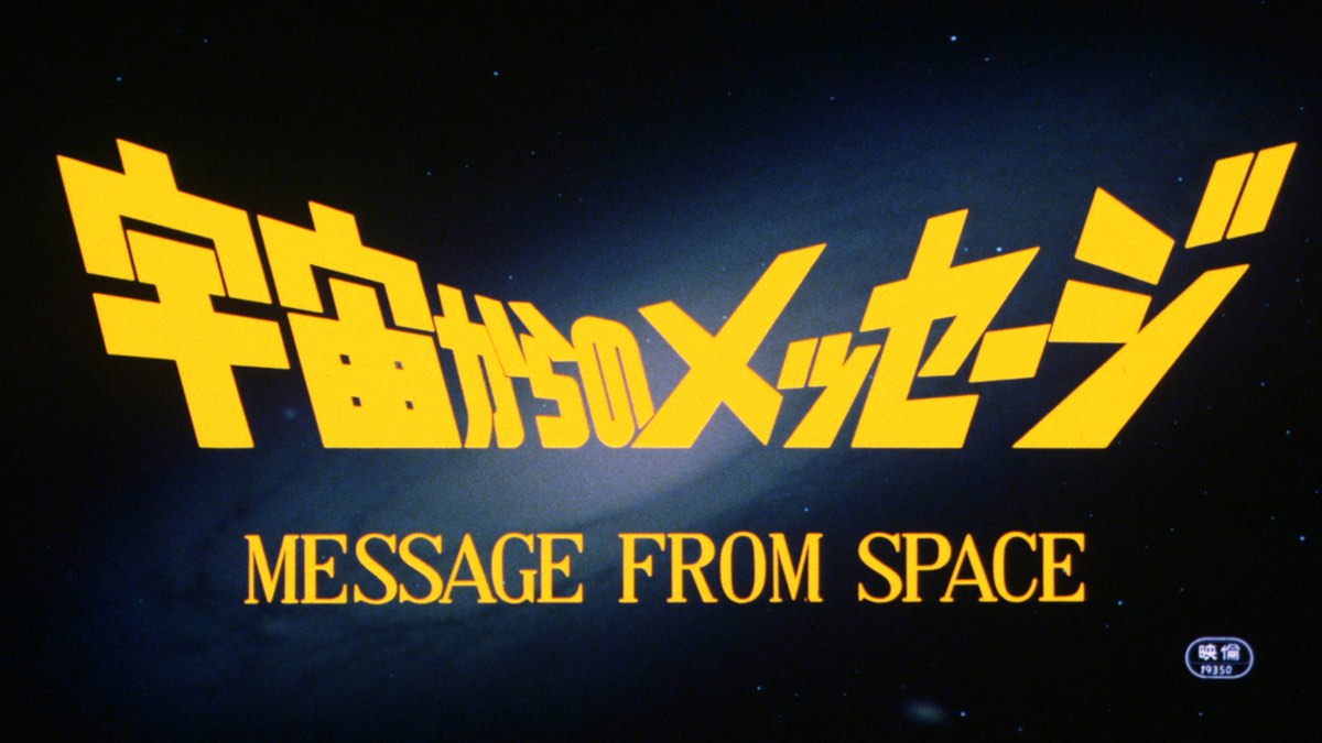 Eureka to bring Star Wars-inspired ‘Message from Space’ to Blu-ray 